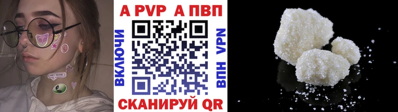Alpha PVP кристаллы  Конаково 
