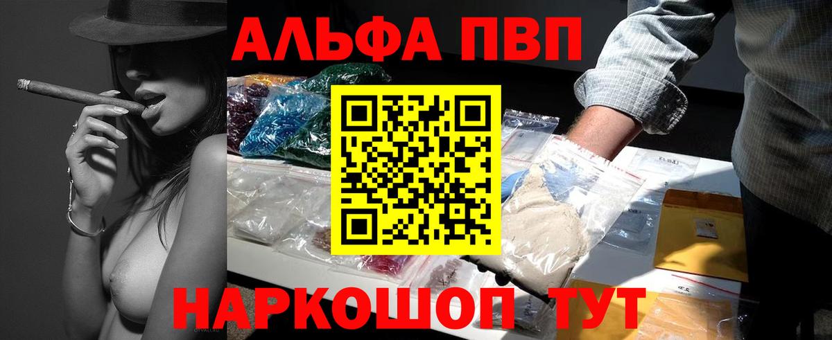 Alpha PVP СК Конаково