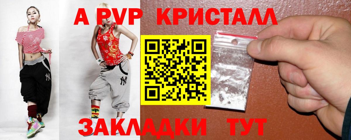 Alfa_PVP СК  А ПВП Соль  A-PVP СК КРИС  Вход с VPN  Конаково 
