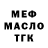 Кетамин ketamine Pusher FF