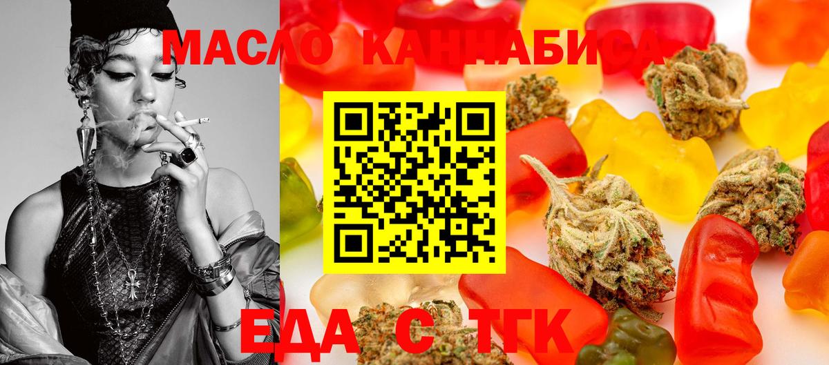 Cannafood конопля  Вход с VPN  Конаково 