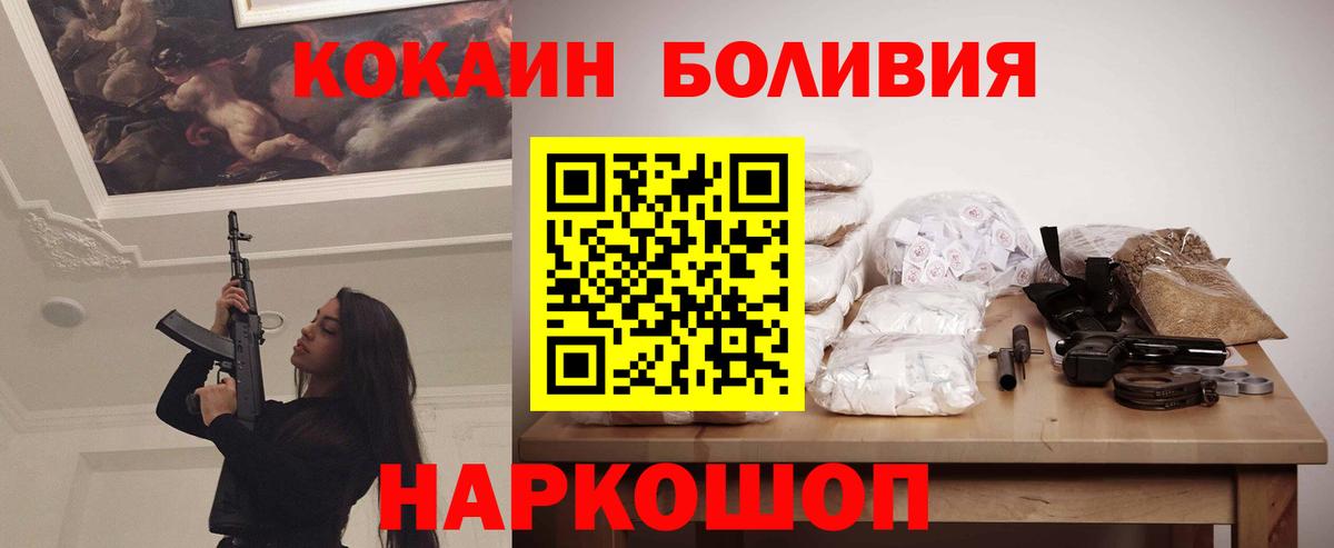 COCAIN VHQ Конаково