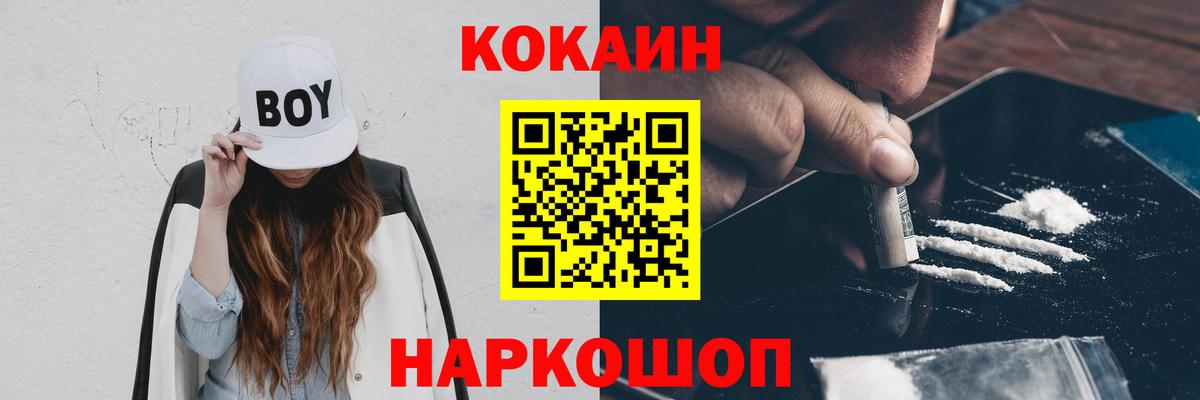 Cocaine Перу  Кокаин  Конаково  Вход с VPN  даркнет сайт  Кокаин 97% 