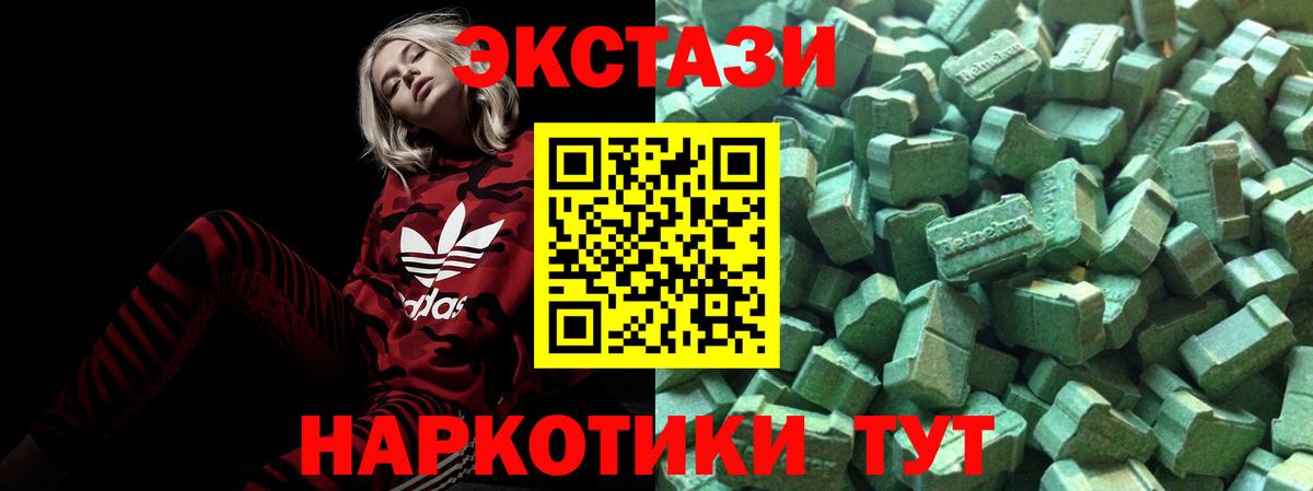 Конаково  Ecstasy  Вход с VPN  ЭКСТАЗИ диски 