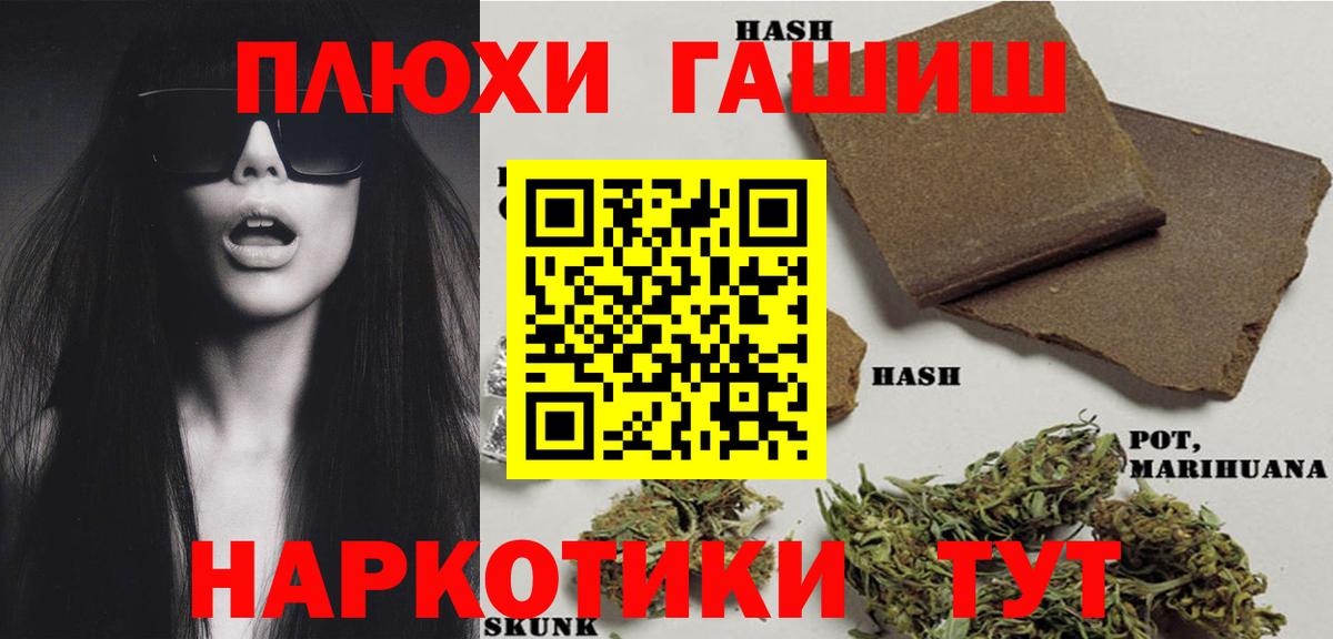 Гашиш  ГАШИШ хэш  Вход с VPN  Конаково 