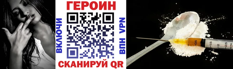 Героин герыч  Конаково 