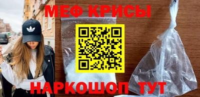 мяу мяу кристалл Кимры