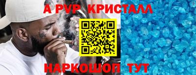 мяу мяу кристалл Кимры