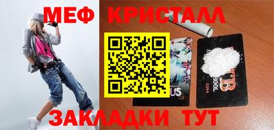 мяу мяу кристалл Кимры