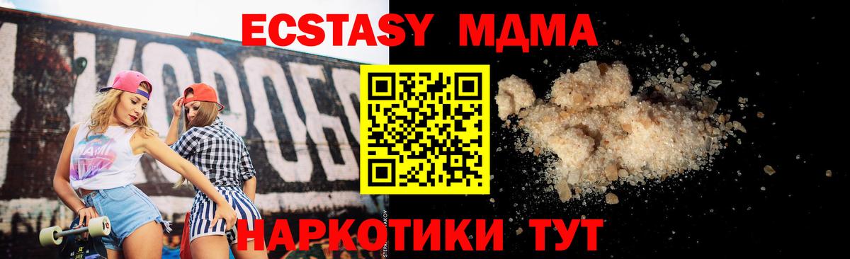 MDMA  МДМА молли  Конаково  Вход с VPN  MDMA Molly 