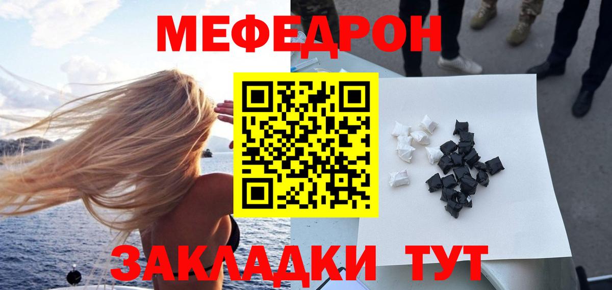 Мефедрон кристаллы Конаково
