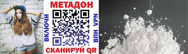 Метадон methadone  darknet Telegram  Конаково 