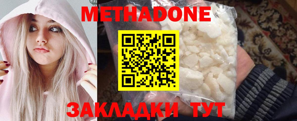 МЕТАДОН VHQ Конаково