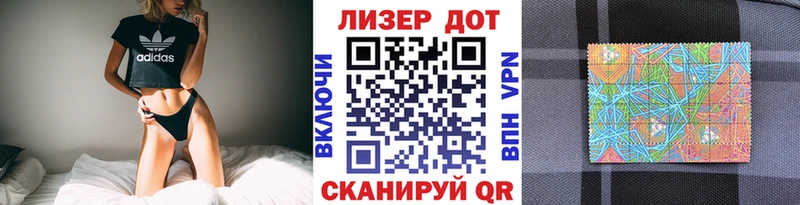 Наркотические марки 1,5мг Конаково