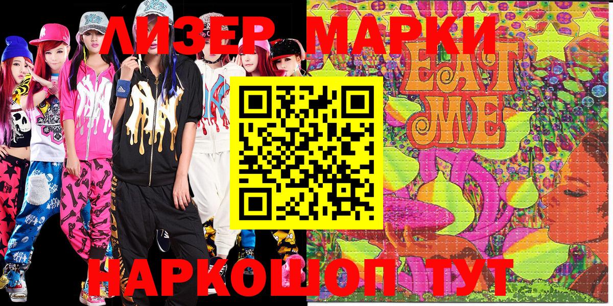 Конаково  Марки N-bome 1,8мг  Вход с VPN 