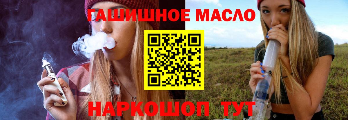 Дистиллят ТГК THC oil  Вход с VPN  Конаково 